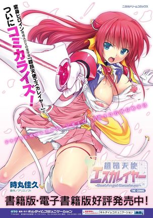 Seigi no Heroine Kangoku File Vol. 15 Page #81