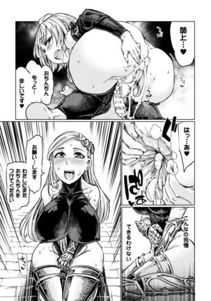 Seigi no Heroine Kangoku File Vol. 15 - Page 103