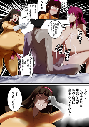 Sayaka VS Maria - Page 5