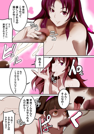 Sayaka VS Maria - Page 8