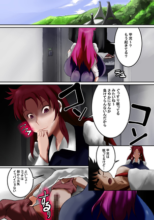 Sayaka VS Maria - Page 3