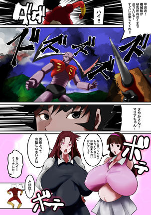 Sayaka VS Maria Page #15
