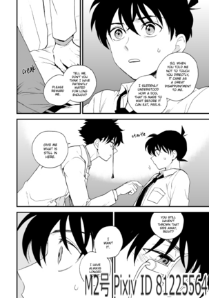 TOUCH! Page #61