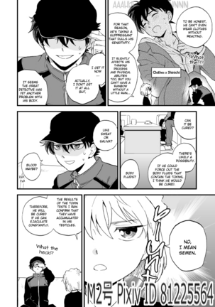 TOUCH! Page #15
