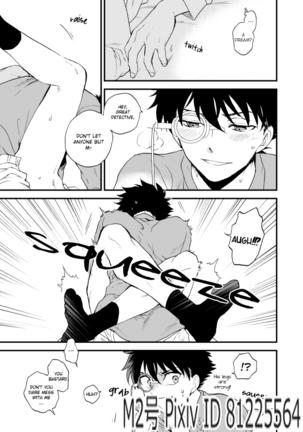 TOUCH! Page #80