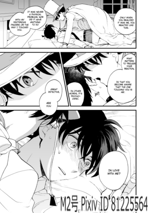 TOUCH! Page #56