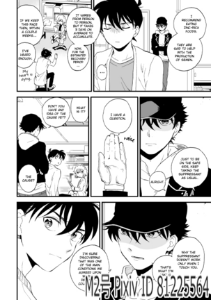 TOUCH! Page #37