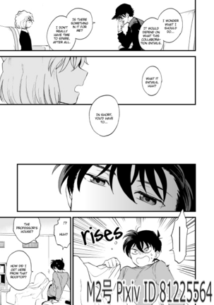 TOUCH! Page #18
