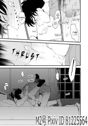 TOUCH! Page #78