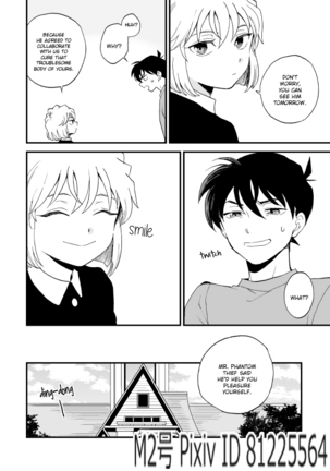 TOUCH! Page #21