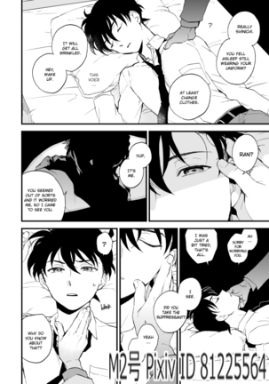 TOUCH! Page #53