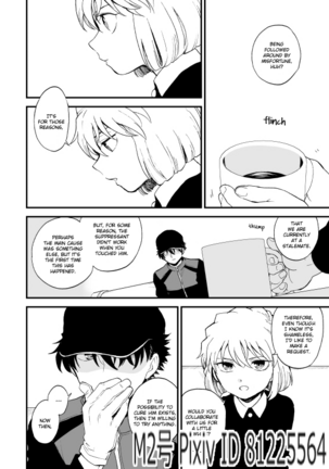 TOUCH! Page #17