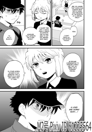 TOUCH! Page #14