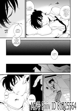 TOUCH! Page #52