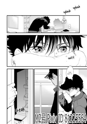 TOUCH! Page #35