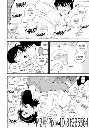 TOUCH! Page #77