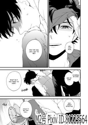 TOUCH! Page #44