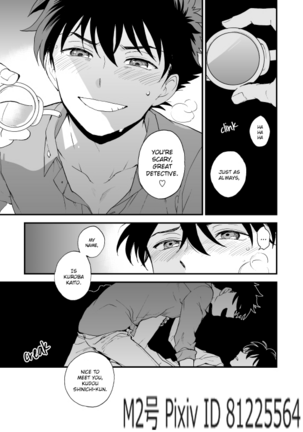 TOUCH! Page #82