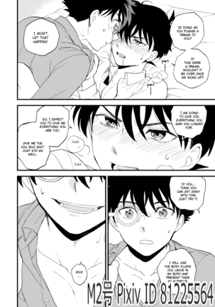 TOUCH! Page #81