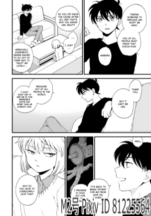 TOUCH! Page #49