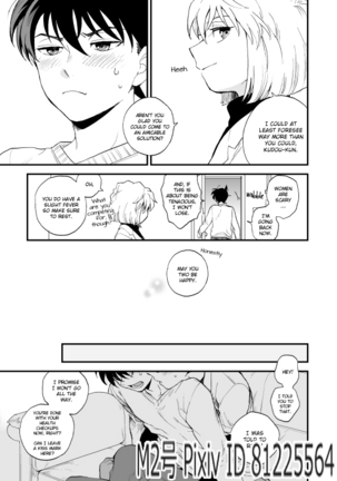 TOUCH! Page #84