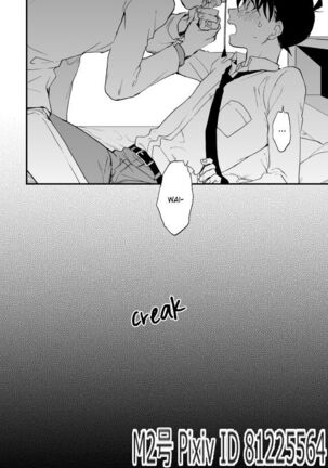 TOUCH! Page #65