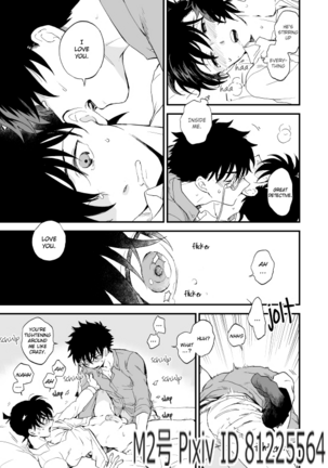 TOUCH! Page #76
