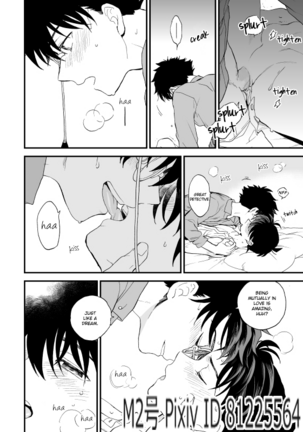 TOUCH! Page #79