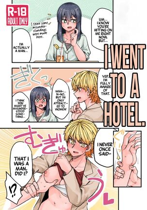 Hotel ni Itta | I Went to a Hotel - Page 1