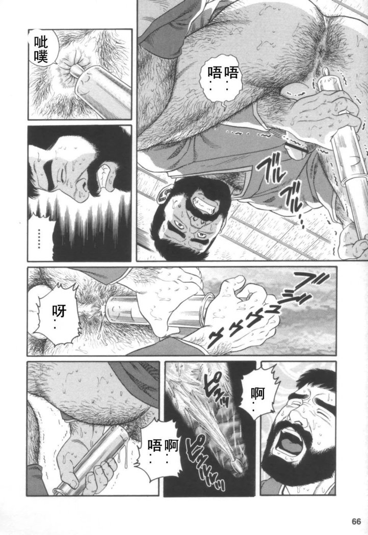 Gedou no Ie Joukan | 邪道之家 Vol. 1 Ch.2