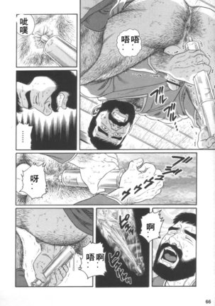 Gedou no Ie Joukan | 邪道之家 Vol. 1 Ch.2 Page #25