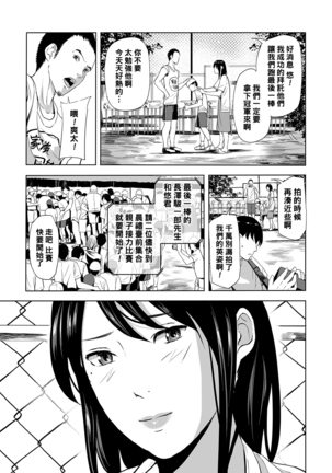 Aniyome Aokan ANEcdote - Page 3