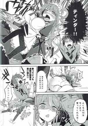 Kono Da-Maid to Mitsudan o! Page #19