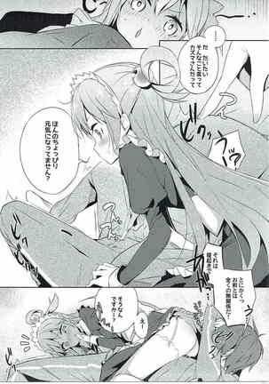 Kono Da-Maid to Mitsudan o! Page #10