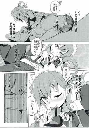 Kono Da-Maid to Mitsudan o! Page #12