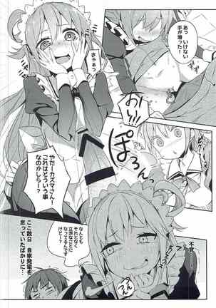 Kono Da-Maid to Mitsudan o! Page #11