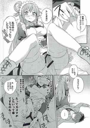 Kono Da-Maid to Mitsudan o! Page #17