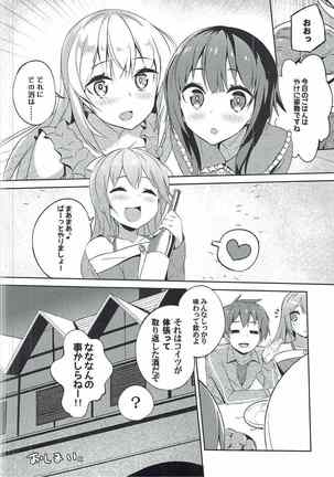 Kono Da-Maid to Mitsudan o! Page #23