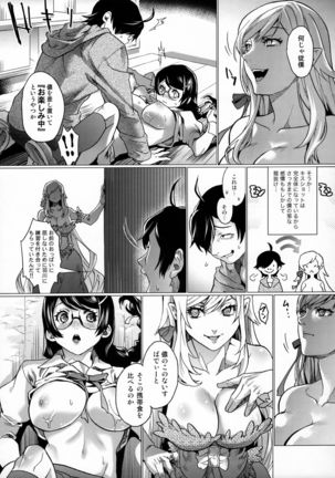 Chichimonogatari Page #15