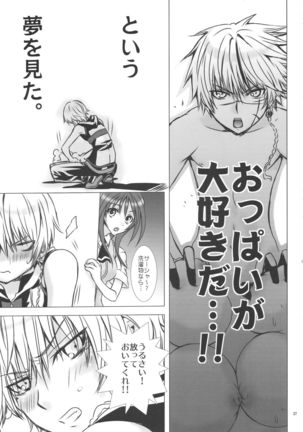 Marshmellow ♥ppai *Soma-Aji Page #26