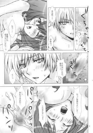 Marshmellow ♥ppai *Soma-Aji Page #20