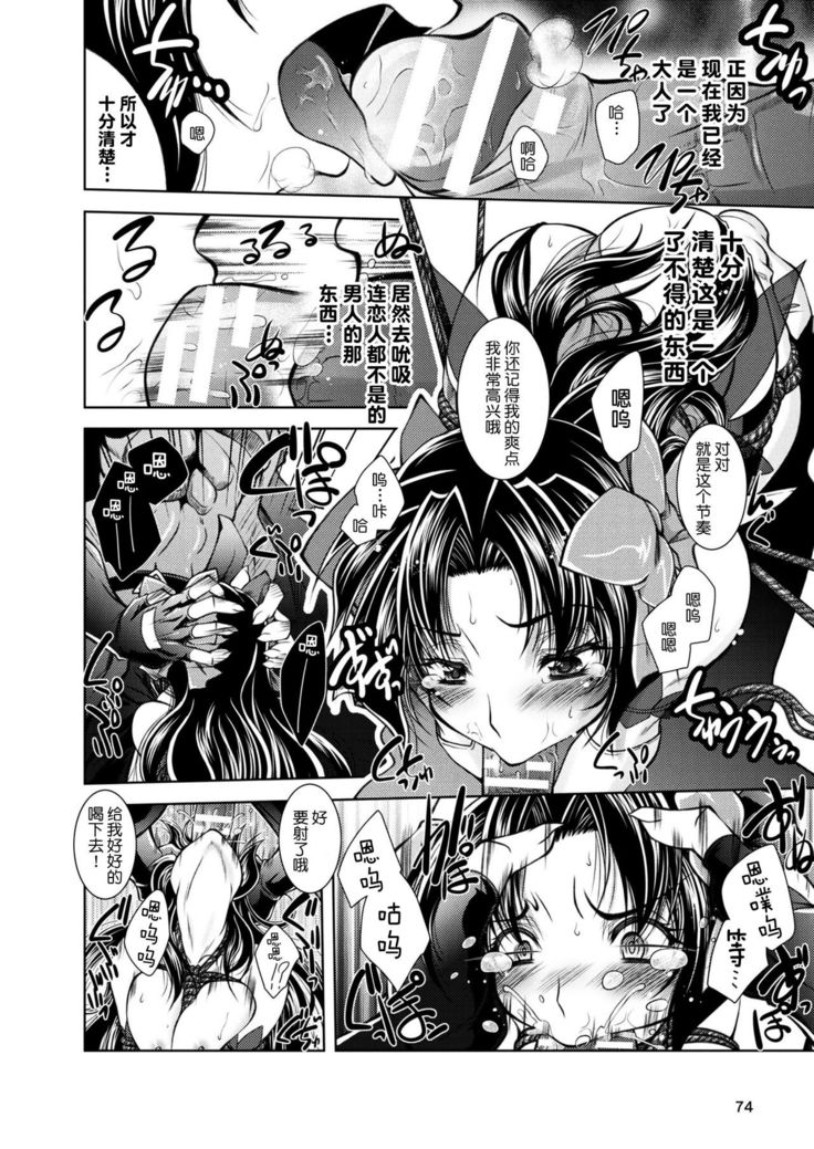 Mahou Shoujo AroThir Sachiko-san