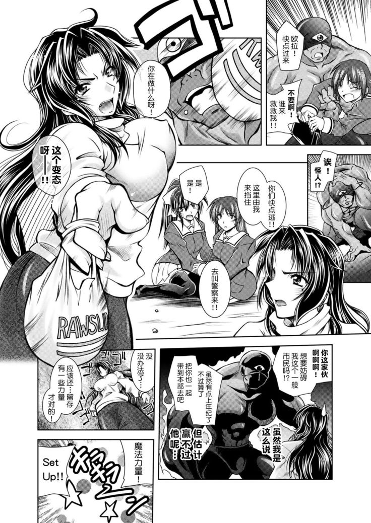 Mahou Shoujo AroThir Sachiko-san