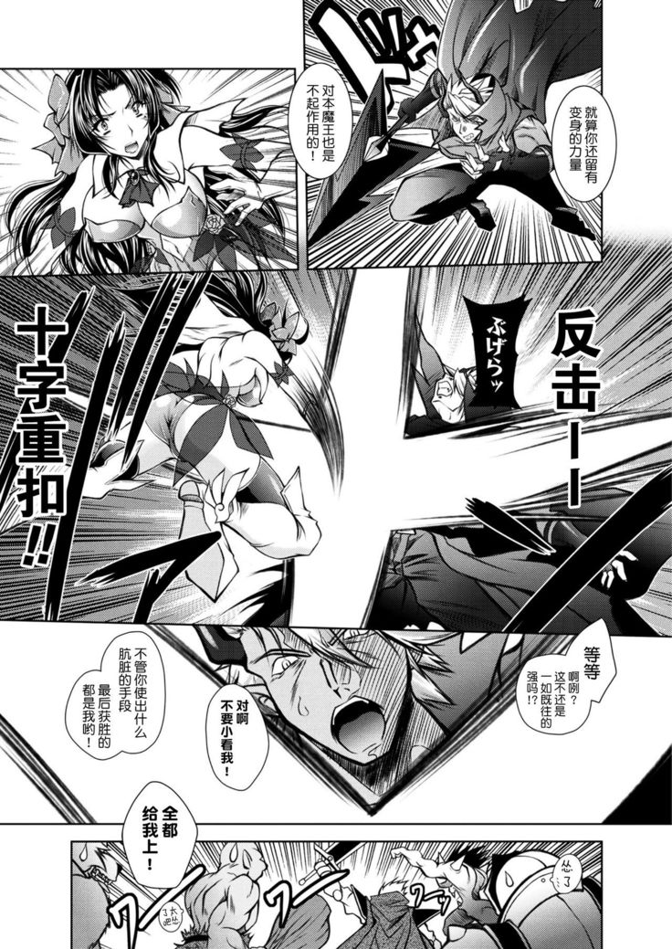 Mahou Shoujo AroThir Sachiko-san
