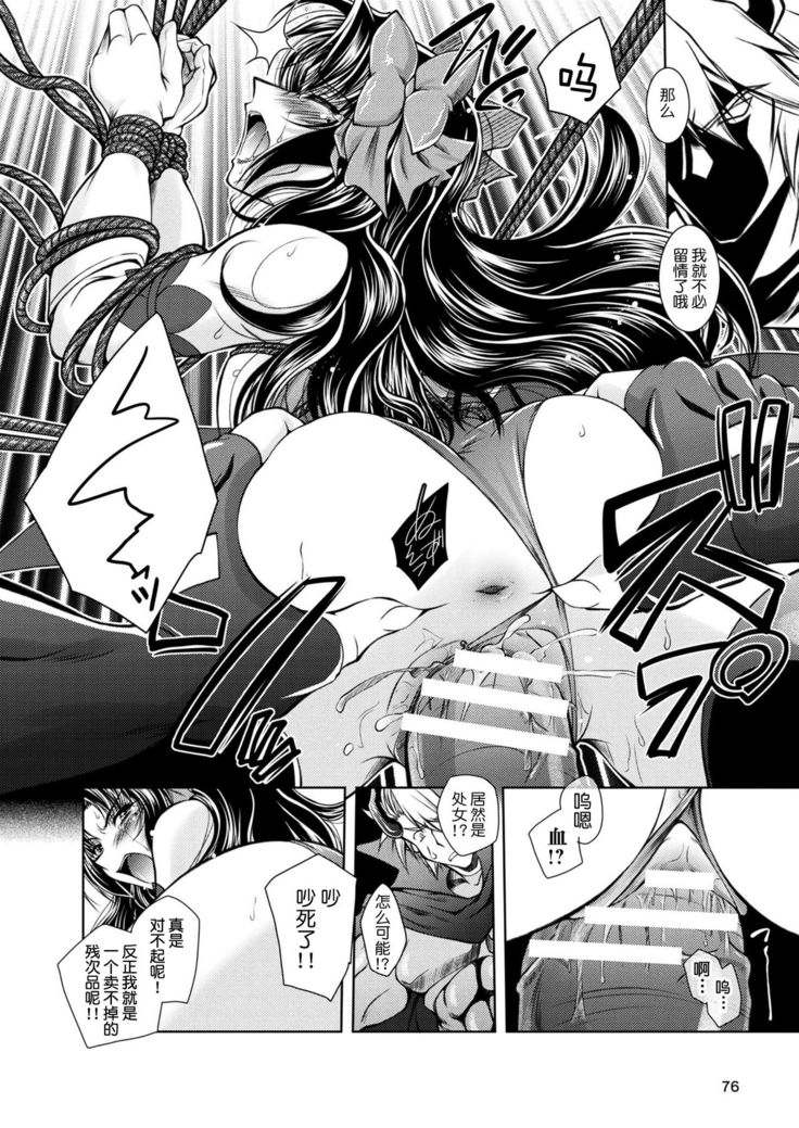 Mahou Shoujo AroThir Sachiko-san