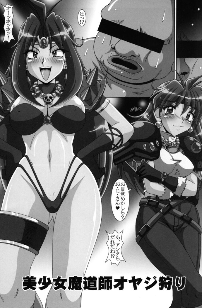 ERO MAGE 01