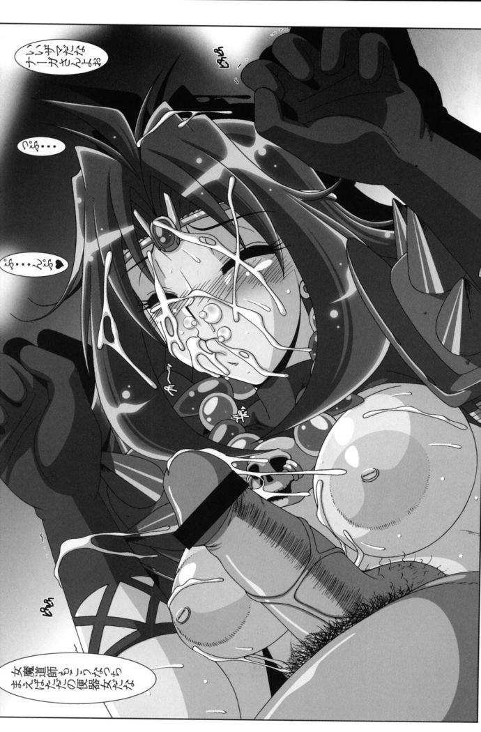 ERO MAGE 01