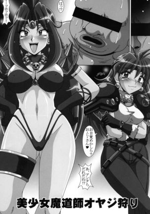 ERO MAGE 01 - Page 25