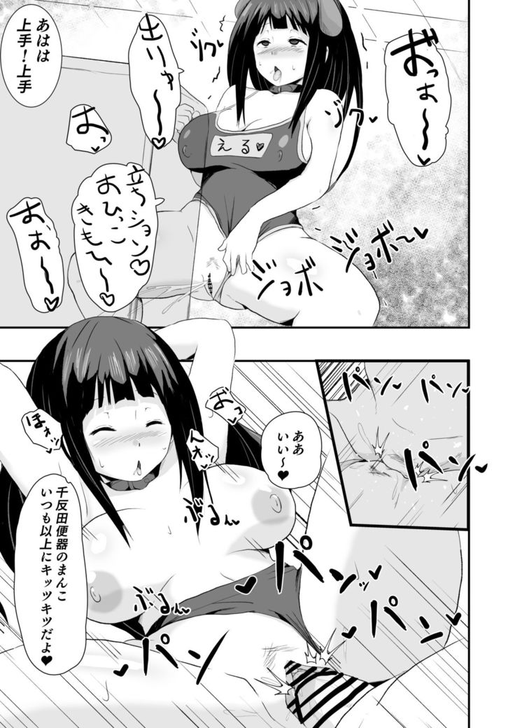 Shikiyoku o Okasu