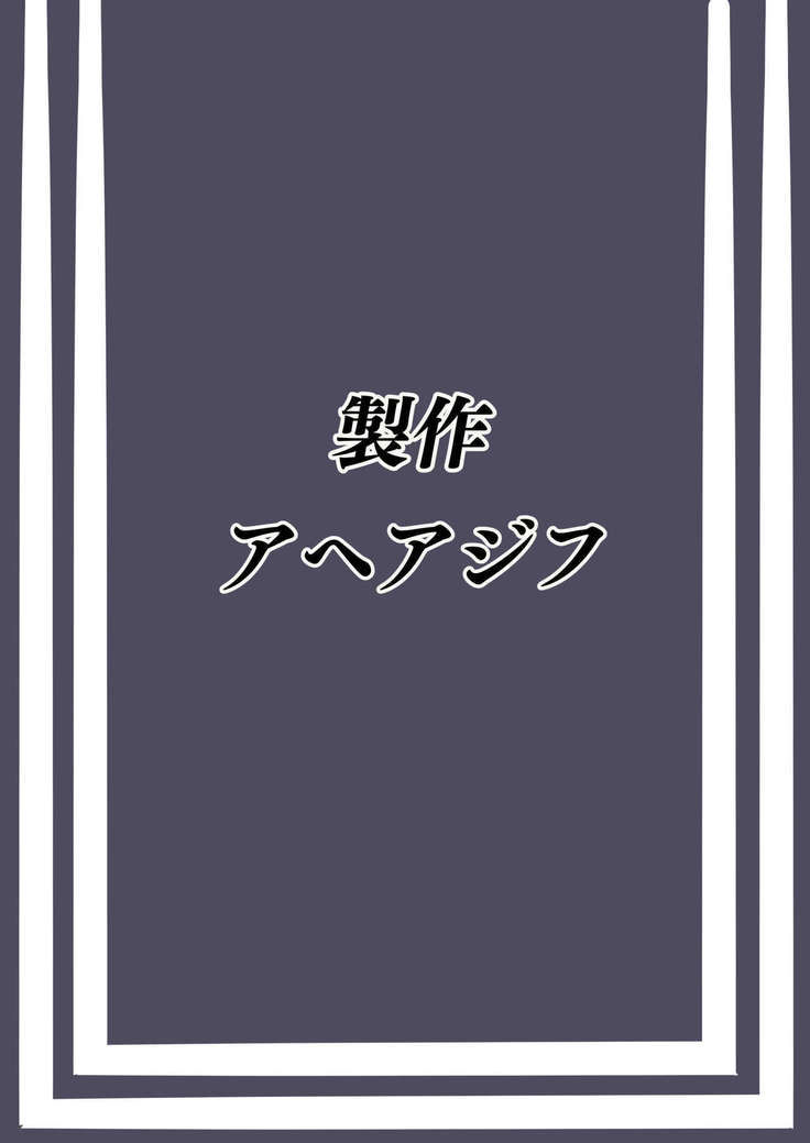 Shikiyoku o Okasu